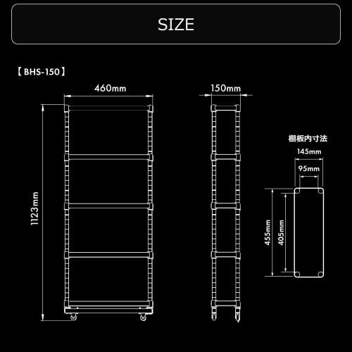 Bauhutte Slim Bottle Rack for PET Bottle Storage (15cm W x 46cm D x 112.3cm H) BHS-150-BK, Black