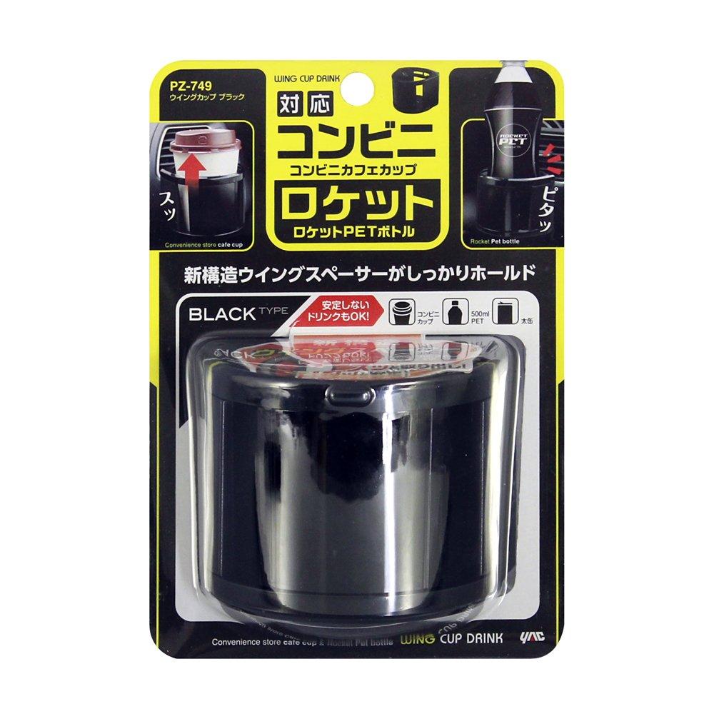 Tsuchiya Yac Car Drink Wing Holder, Cup, Black, PZ-749