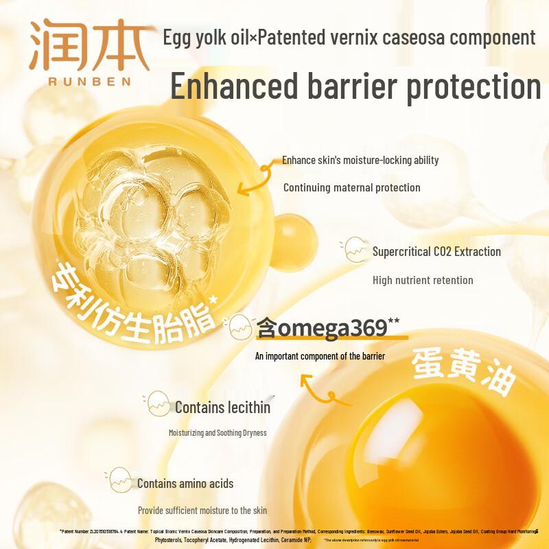 Runben Kids Egg Yolk Soothing Essence Stick