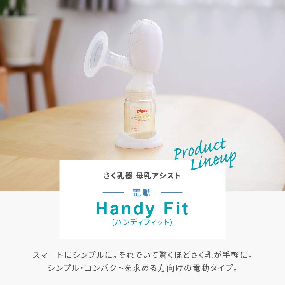 Pigeon Breast Pump (Electric Type) Breastmilk Assist Handy Fit Compact