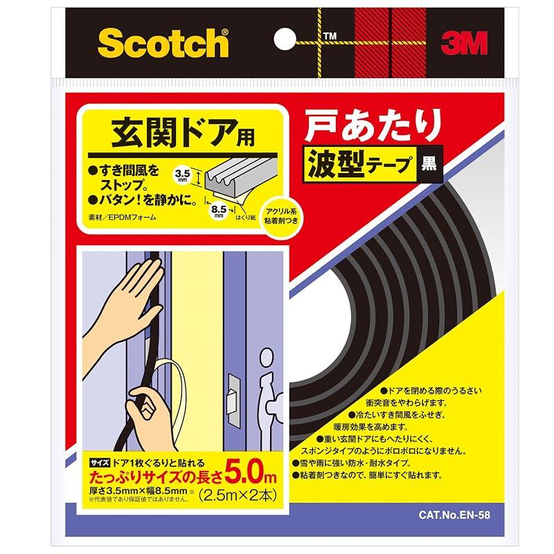 3M Scotch Corrugated Tape for Entrance Doors, 2 Rolls, Black, 3.5mm Thickness x 8.5mm Width, 5.0m Length, EN-58