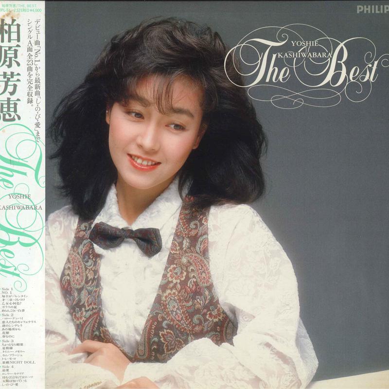 

LP Record YOSHIE KASHIWABARA - Kashiwabarayoshie The Best 20PL512 PHILIPS 1985 Japan Obi Japanese Pop/Rock Used