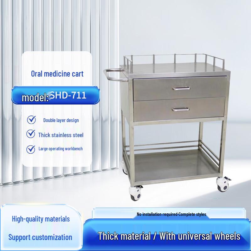Shengde Stainless Steel Medical Dispensing Cart