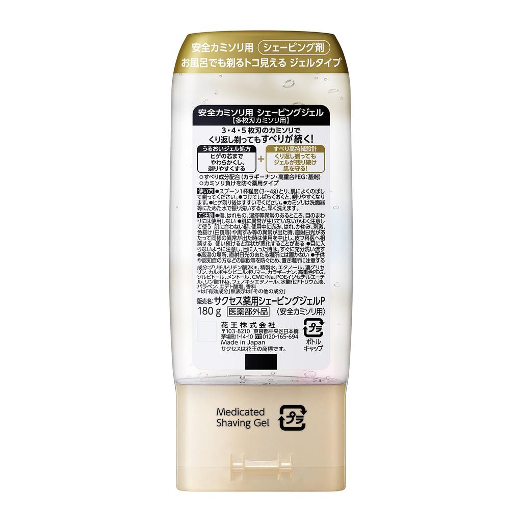 SUCCESS Medicated Shaving Gel for 180g X [Bulk Purchase] Multi-Blade Razors, 3-Pack