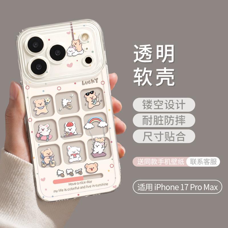 Little Rabbit mobile phone case is suitable for Apple 17promax soft 16 lanyard iphone14 transparent 13 women's 15 pink 12 sets