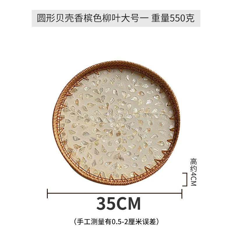 Korean Handmade Rattan Round Shell Tray Household Cake Bread Breakfast Basket Snacks Dried Fruit Plate Home Decoration Ornaments
