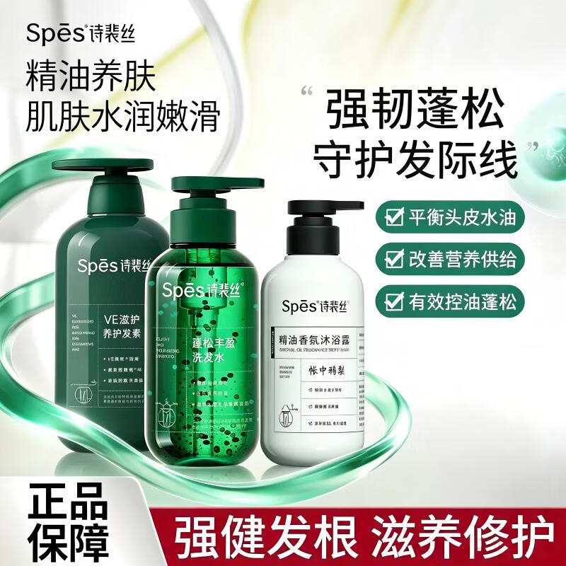 Spes Volumizing Hair Care Set + Shower Gel