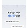 LABIOTTE - Aesthe RX Retinal Renew Cream Mini