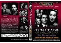 

DVD DVD - MASTI-0073 Mrs. Paradyne s Love Japan Movies & DVD Used