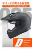 Daytona Motorcycle Helmet SG Standard Pinlock Seat Included Inner Visor Equipped Matte Black M Size 46542 Off-Road ABS+PC DN-005WX (57-58cm)