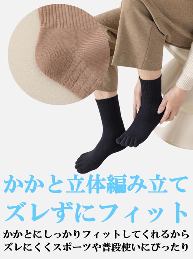 BLACK EAGLE Sports Pile Solid Sizes Set of 6 Pairs Men's Five-Toe Socks, Socks, Half-Length, Sole, Color, 24-26cm,