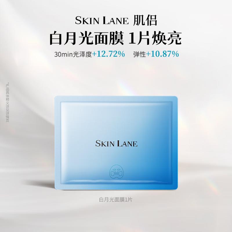 Очищающая восстанавливающая маска для лица Ji Lu White Moonlight