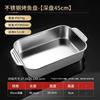 Deep Stainless Steel Rectangular Roasting & BBQ Tray