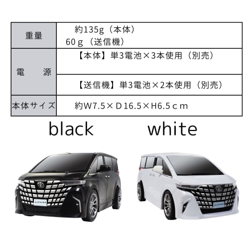FULTAC Toyota Alphard Radio Control Toy, Licensed, Black, Approx. W7.5 x D16.5 x H6.5cm, 4441