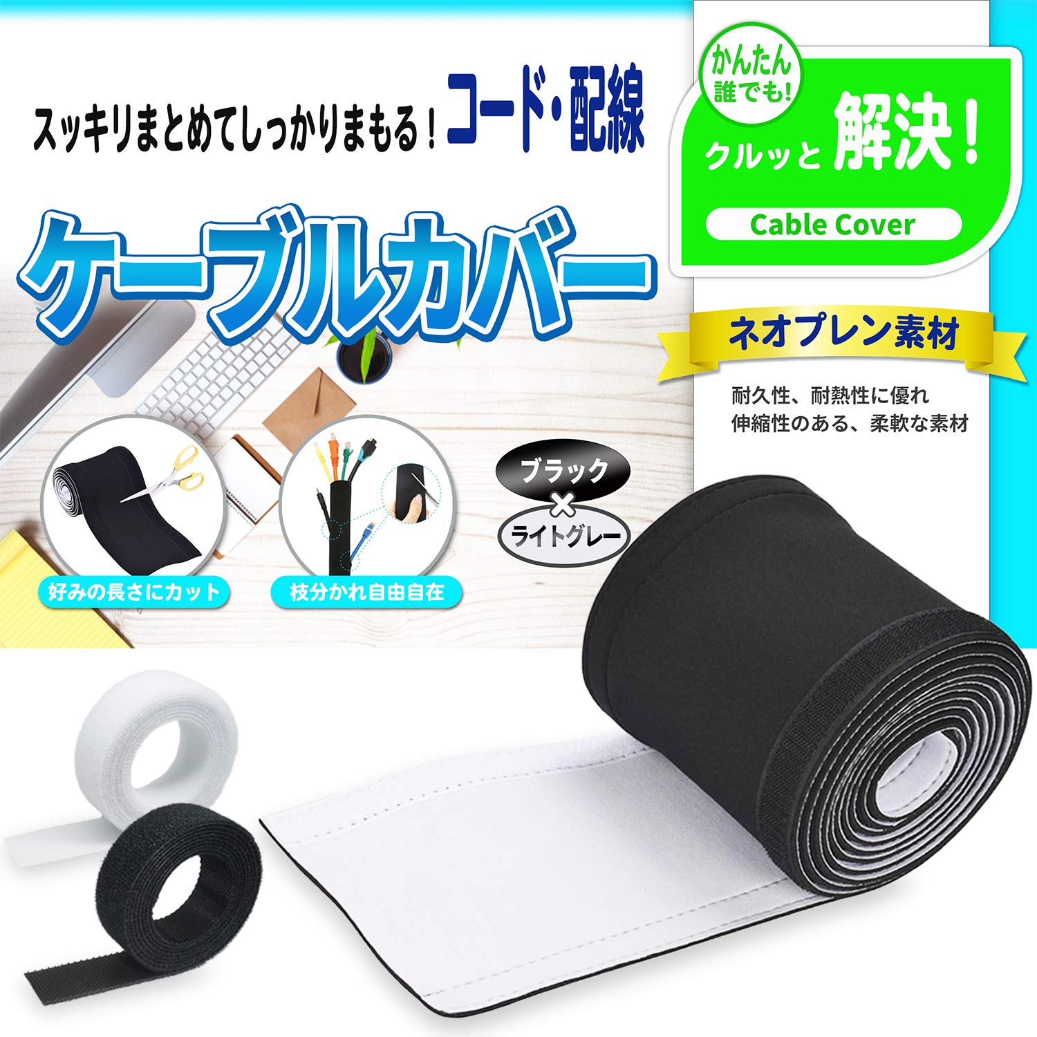 

Cable Cover 11cm x 3m with Cable Ties Wiring Cord Bundle [copeil] - Cover, Cover, Storage, Organization, Concealment, чёрный