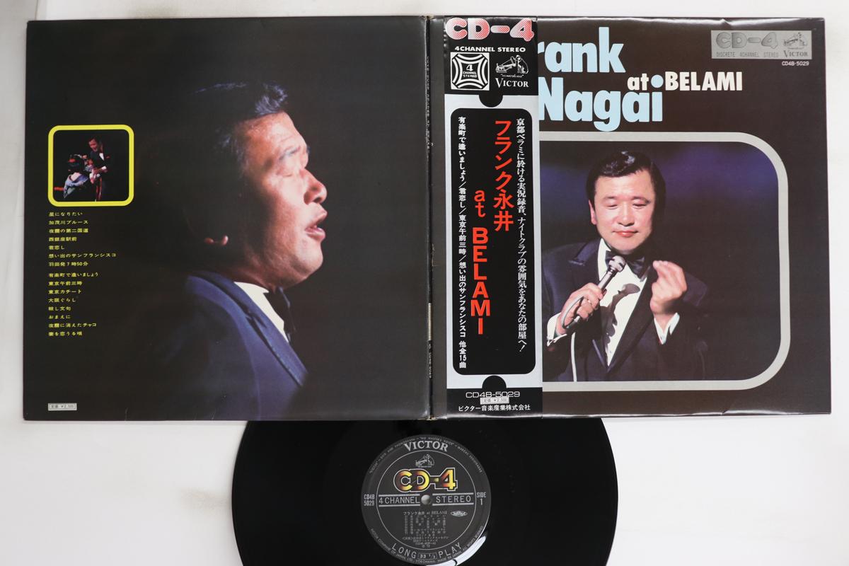 

LP Record FRANK NAGAI - At Belami (4CH Quadraphonic) CD4B5029 VICTOR 1972 Japan Obi Japanese Enka/Traditional Used