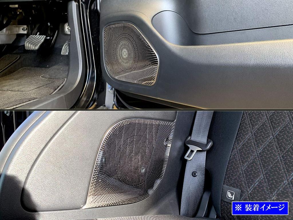 BRIGHTZ eK Cross Space 34 35 37 38 Stainless Steel Door Speaker Panels B34A B35A B37A B38A 34A 35A 37A 38A eK Cross Space Cross Space (4-Piece Set)