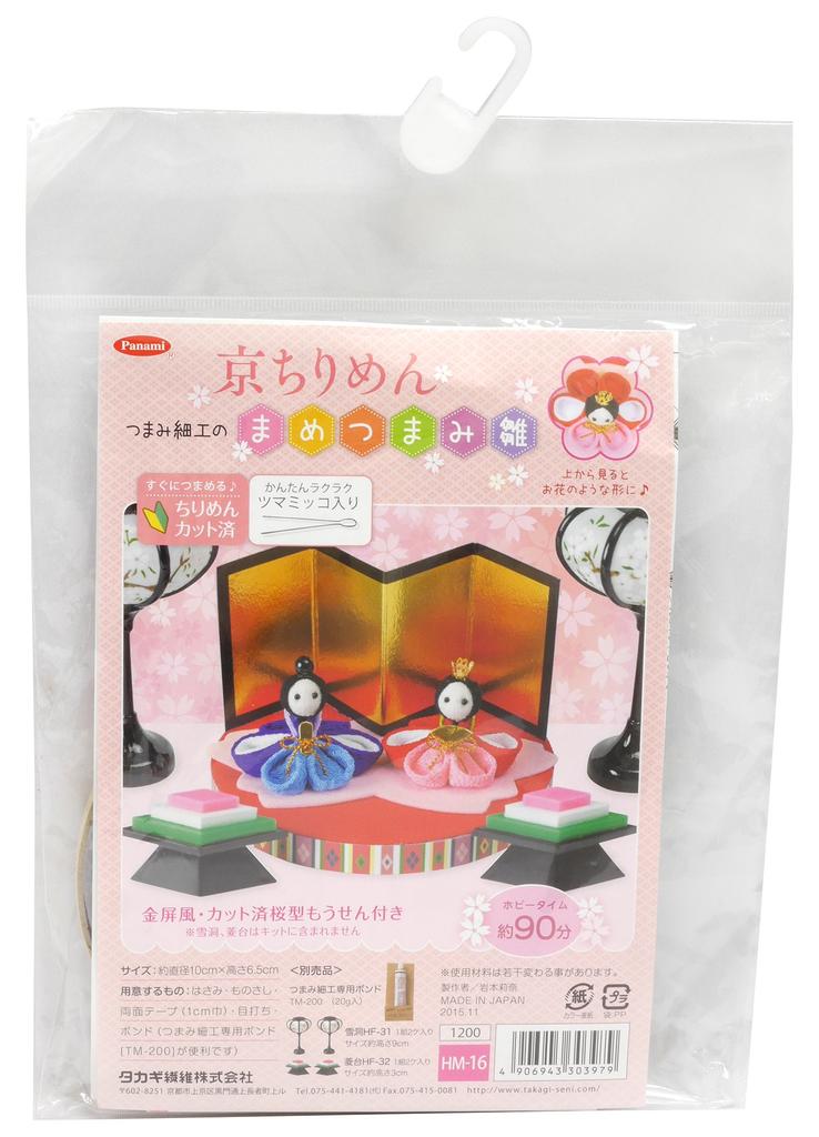 Panami Tsumami Craft Mame Tsumami Doll Kit, HM-16