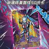 KAYOU Ultraman Blazar Card Ultraman Ginga Fun Special Package Collection High Temperature Discoloration Cards Children Toys Gift