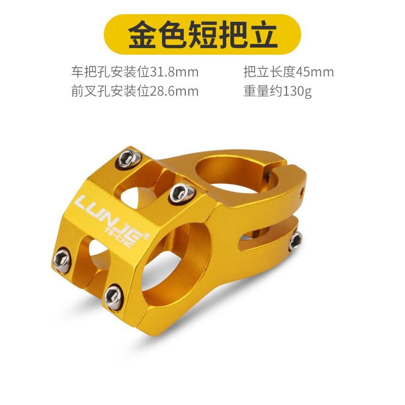 LUNJE Mountain Bike Stem Hollow Design Downhill Short 31.8mm Clamp 45mm Length Aluminum Alloy Bicycle Accessory