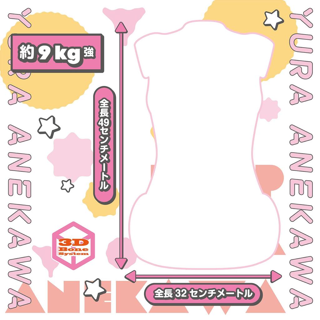 SSI JAPAN Adult Body Bone System D Cup Yura Anegawa (Domestic Brand) +3D
