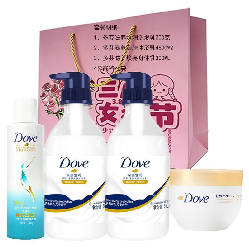 Dove Self-Care Gift Set