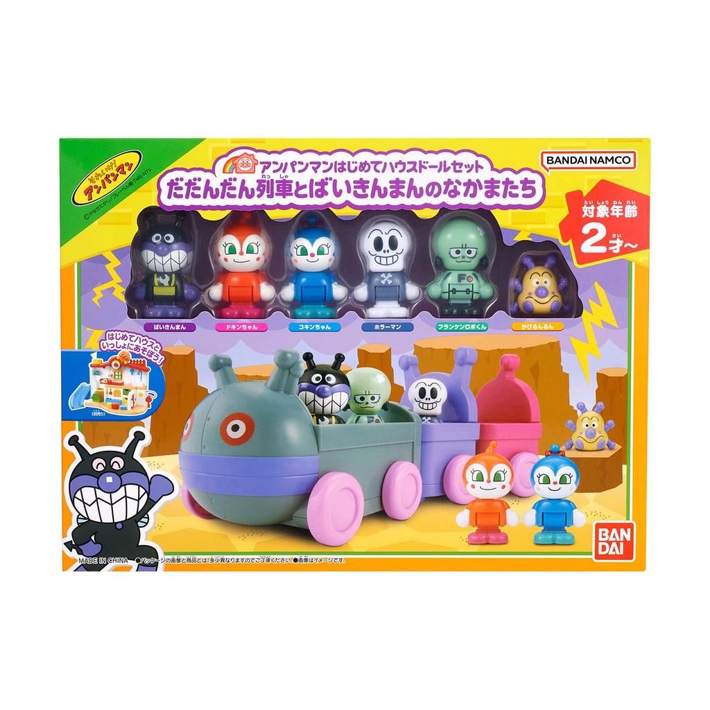 Anpanman First House Doll Dadandan Train and Recommended 2 years and [Bandai] Set Baikinman's Friends. age up.