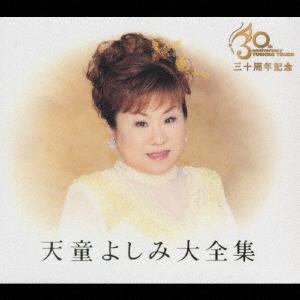 

CD YOSHIMI TENDO Daizenshu TECE52282 2001 Japan Japanese EnkaTraditional Used