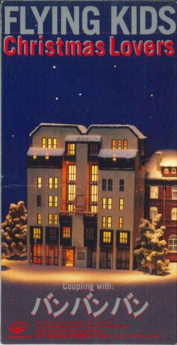 

CD FLYING KIDS - Christmas Lovers/Ban Ban Ban VIDL10728 SPEED STAR Japan Pop Б/У
