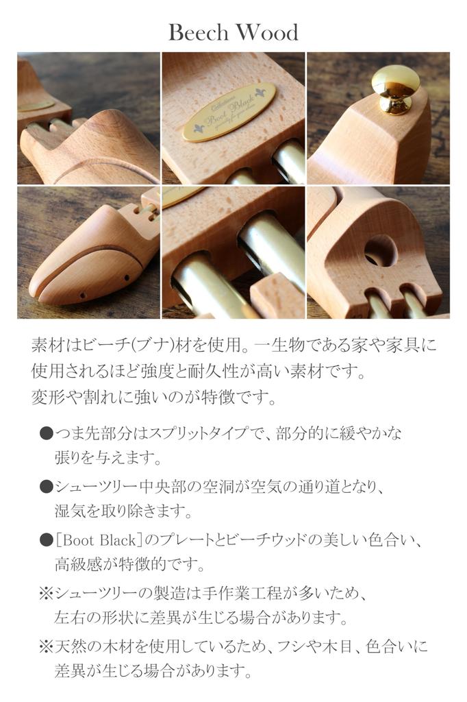 Boot Black Shoe Tree Twin Size 26cm [Narrow Tube] Men's