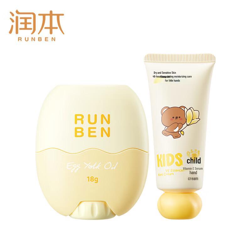 Runben Kids Skincare Set: Egg Yolk Essence Stick & Hand Cream