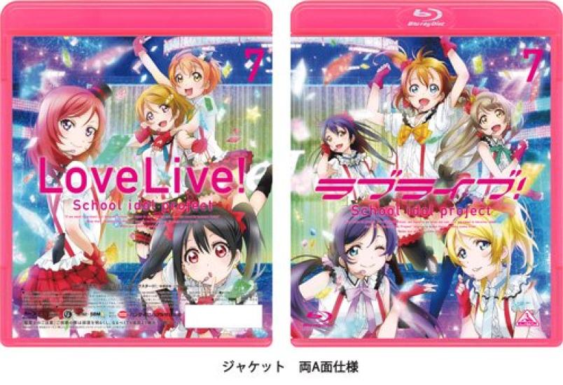Love School Idol 7 Live! (Love Live! Project) [Blu-ray]