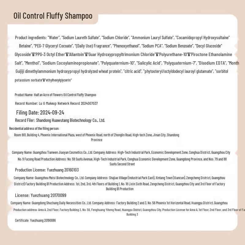 Banmu Huatian Amino Acid Oil Control Volumizing Shampoo