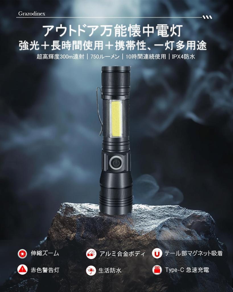 750 Lumens 18650 Rechargeable LED IPX4 COB Side Aluminum Alloy Magnetic Adsorption Full Metal Rechargeable for Night Emergency Disaster and Running