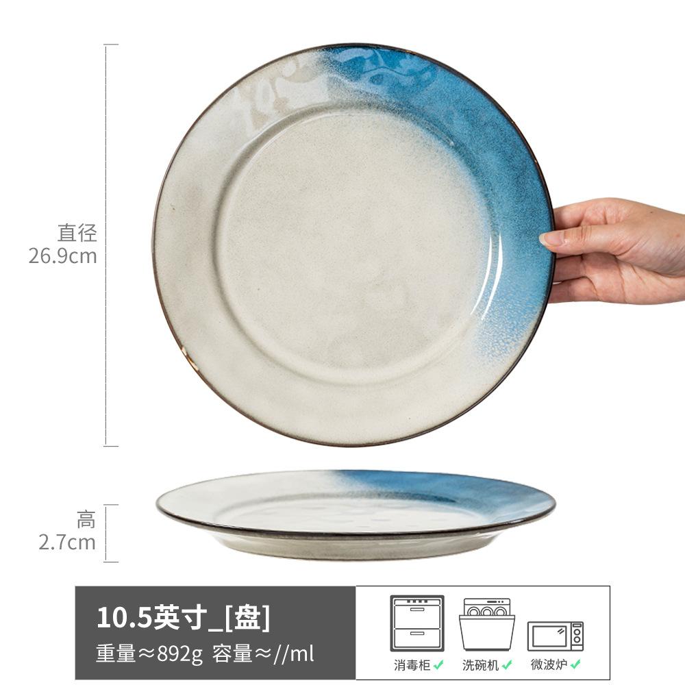 Creative Color Matching Plate Ceramic Plate Light Plate Tableware Round Large Plate Retro Style Household Dish Dessert Plate