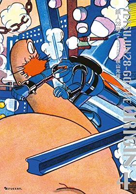 Tetsujin 28-go (original Version) 4