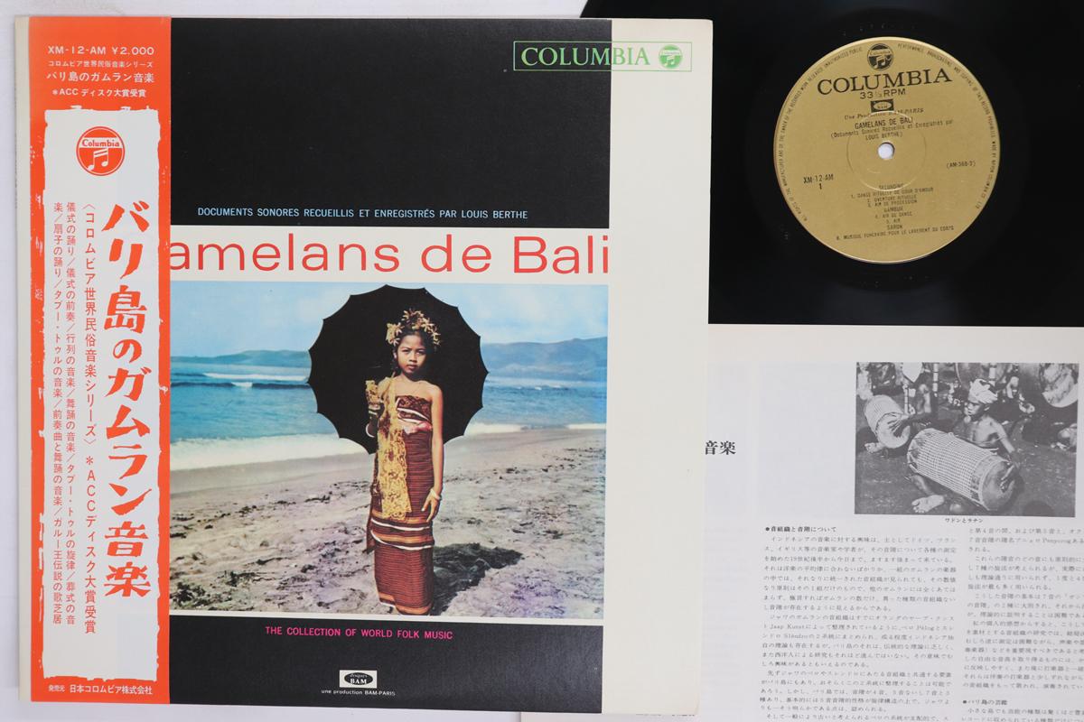 LP Record LOUIS BERTHE BERNARD YZERDRAAT Musique Des Dieux Musique Des Homm XM12AM COLUMBIA Japan Obi World Music Used