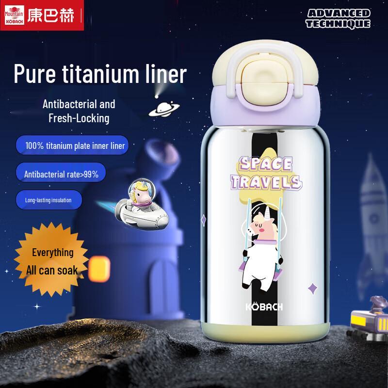 KOBACH 520mL Kids Dual-Drink Titanium Insulated Bottle