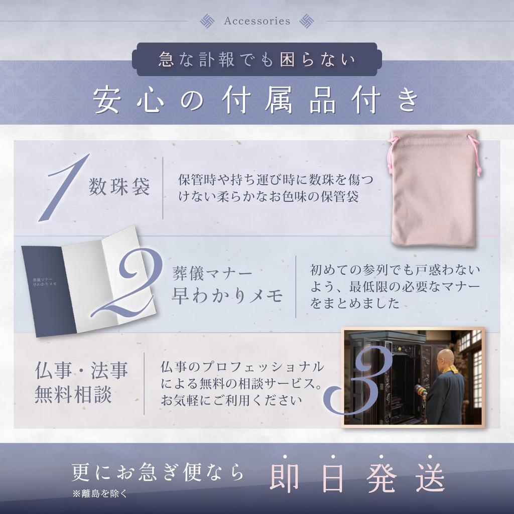 Im Fernsehen Gebetsperlen für informelles Gebet Gebet Gebet klar [Gebet Nr.] [Eingeführt Shizuoka] Frauen, Perlen, Perlen, Perlen, Frauenbegräbnis, JZ-C1