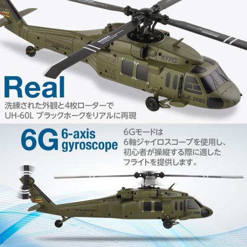 Hitec XK UH-60L K170 Blackhawk Pitch Control, 2.4G, 5CH, Official Japanese Product, Under 100g, Includes Display Stand, Takeoff and Landing Pad, 6-Axi