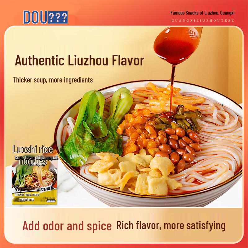 Dou Dou She Liuzhou River Snails Rice Noodles