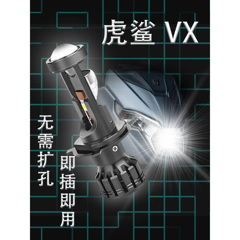 

Applicable to Haojue Tiger Shark Vx125 Motorcycle LED Headlight Far and near Light Integrated Modified Pieces VD Super Bright Lens Bulb Haojue VX/VD125 [38W] lens bulb