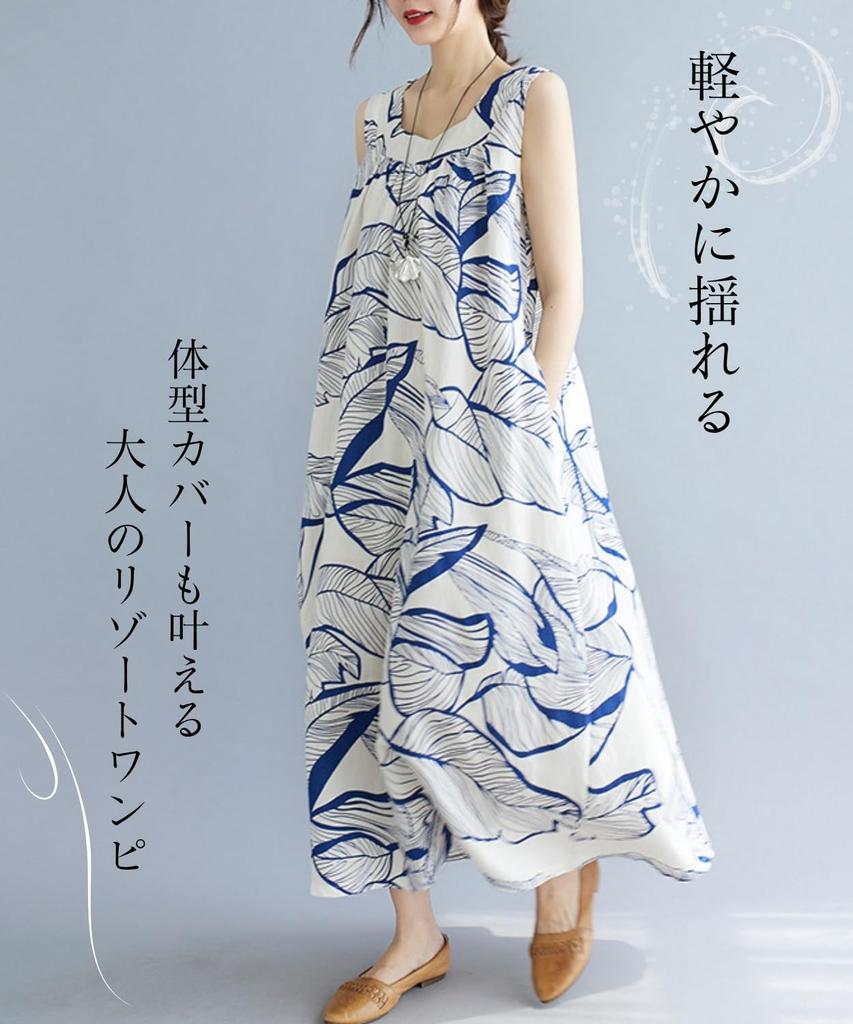 Elixio Resort Long Maxi Long Plus Loose Fit Dress, Dress, Sleeveless, Skirt, V-Neck, Sizes, (JP, Alphabet, L, Navy)