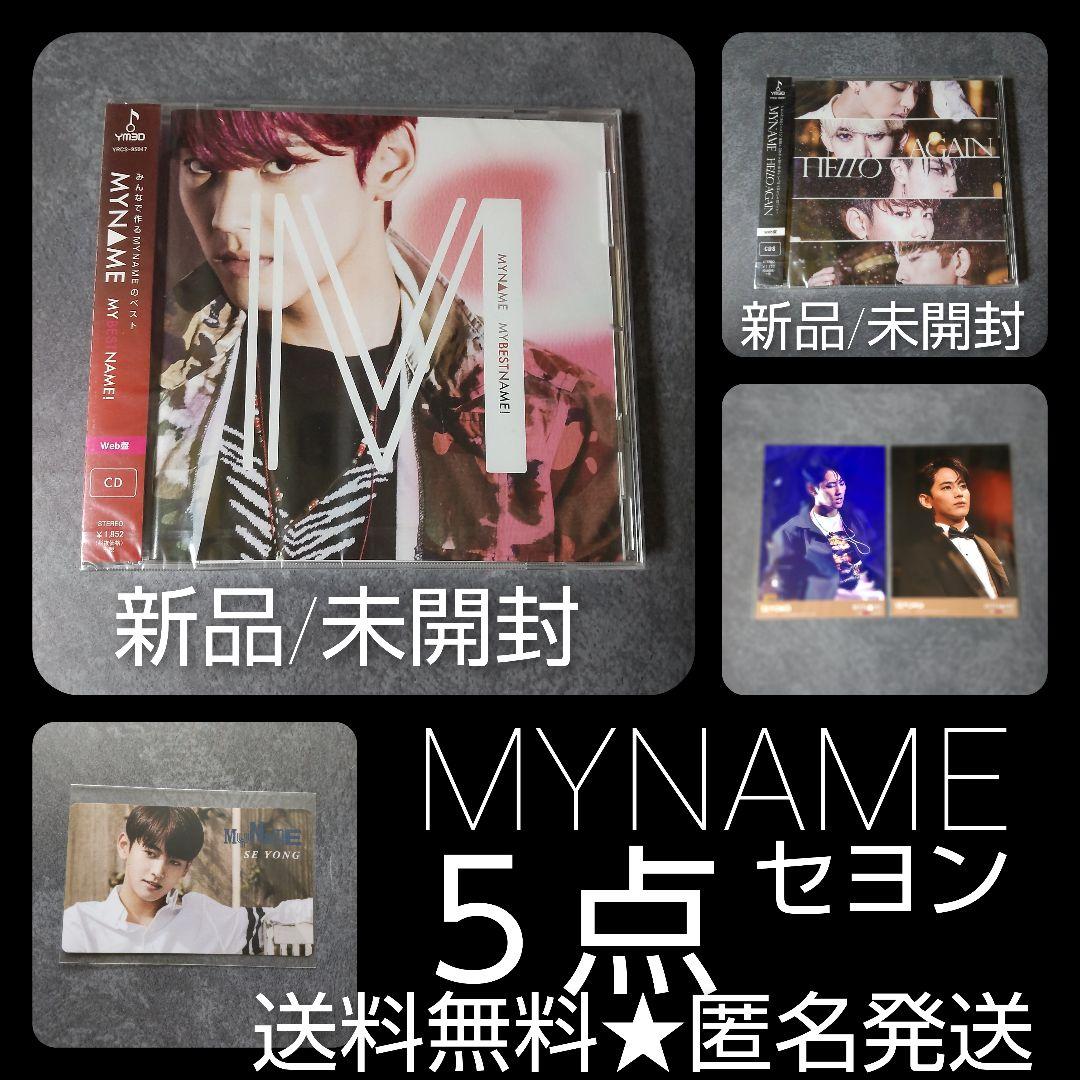 

[USED] MYNAME “MY BEST NAME!” Web version of Seyoung with bonus photo!