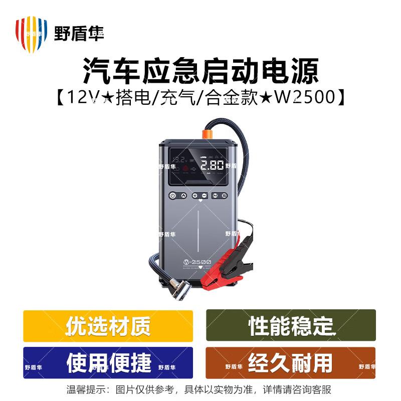 Wild Shield Falcon Emergency Car Jump Starter 32000+ Capacity with 8-Core Smart Clamp