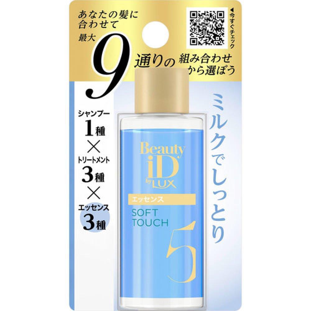 

BEAUTYIDBULUX BEAUTY ID SOFT TOUCH ESSENCE MINI 20мл