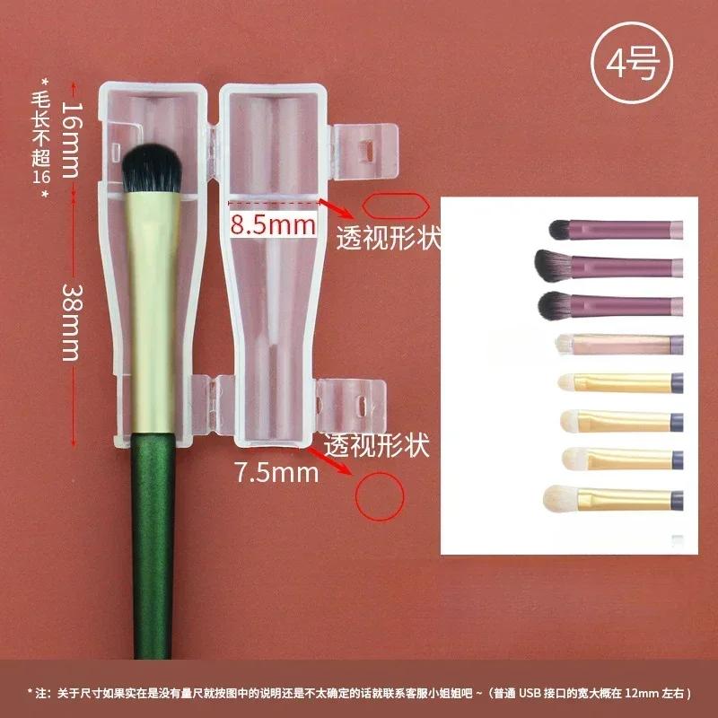Makeup Brush Portable Protective Cover Anti Deformation Protective Sleeve Eye Shadow Brush Storage Tool Waterproof Plastic Hat