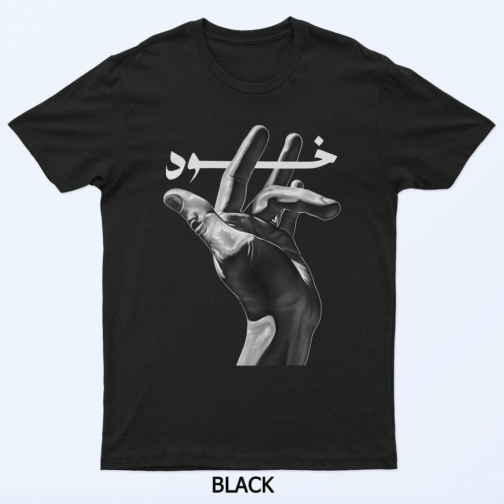 

Khud Lebanese Egyptian Arabic Calligraphy Political Activist T-Shirt XL