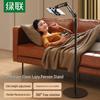 Ugreen Adjustable Phone and Tablet Stand