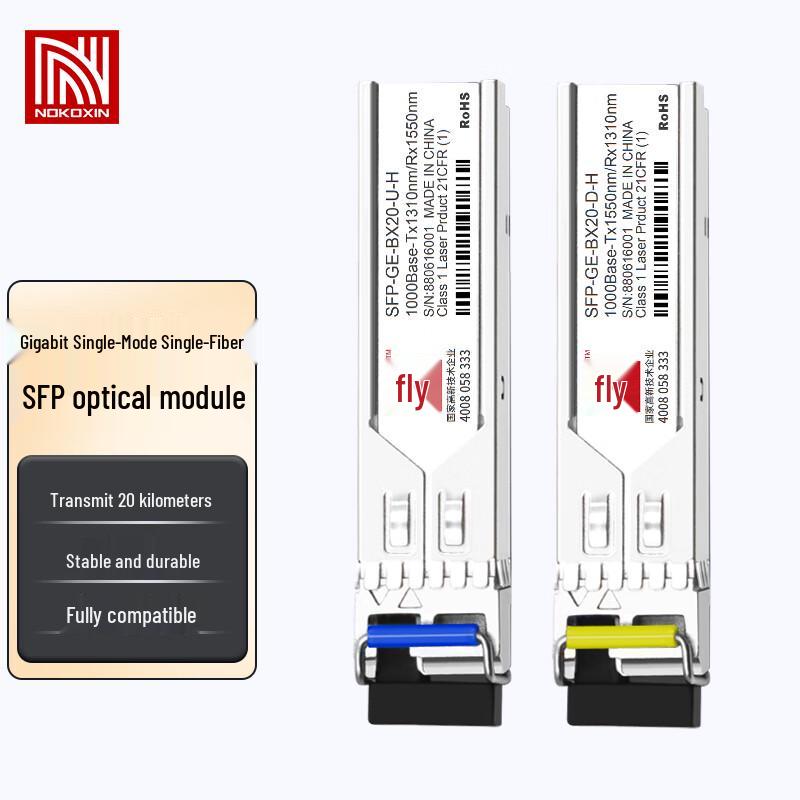 Nokoxin SFP Gigabit Optical Module